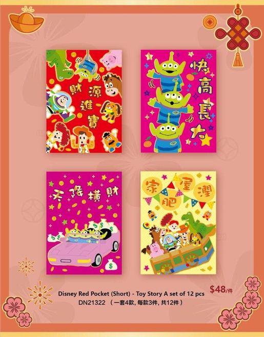 迪士尼 Toy Story 利是封