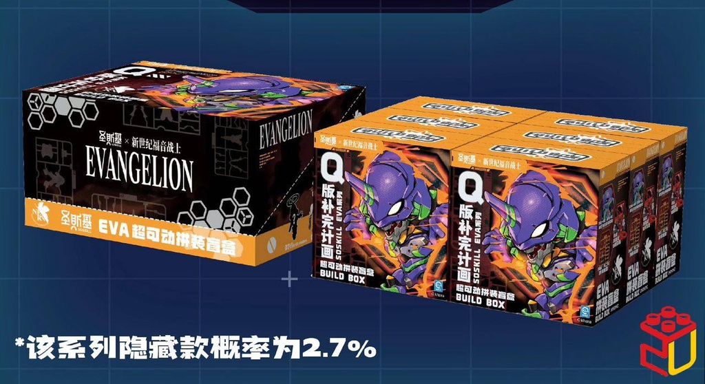 SOSKILL X Neon Genesis Evangelion SSK-EVA-01 Model Kit Blindbox Set of 6