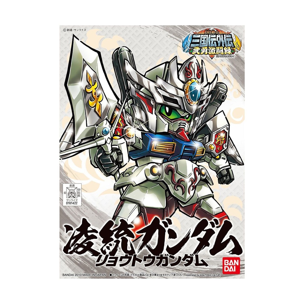 BANDAI SD GUNDAM BB FIGHTER SANGOKUDEN BUYUGEKITOUROKU - Super deformed LING TONG GUNDAM (359) 