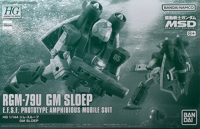 HGUC 1/144 RGM-79U 海防型吉姆 (PB)    