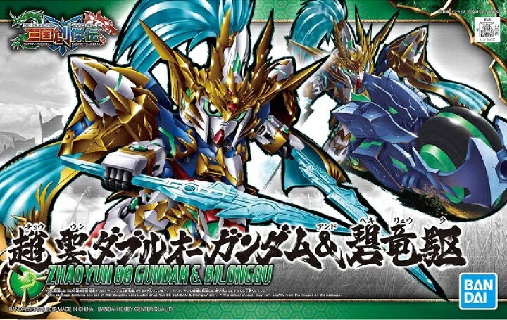 SD SANGOKU SOKETSUDEN ZhaoYun 00 Gundam & BLUE DragonDrive
