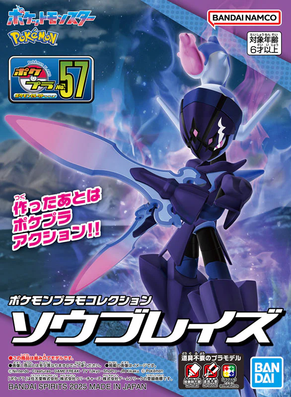 Pokémon PLAMO COLLECTION 57 SELECT SERIES Ceruledge