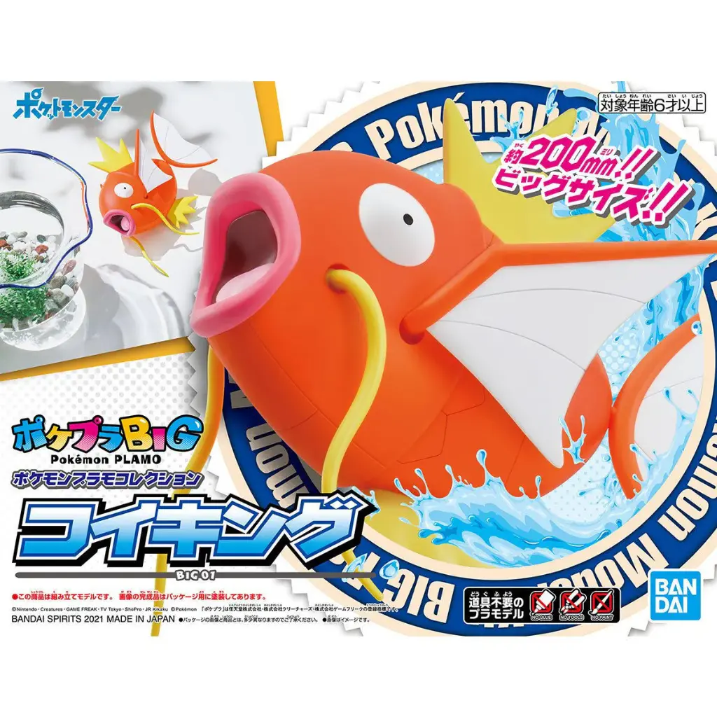 精靈寶可夢模型系列 BIG 01 鯉魚王 