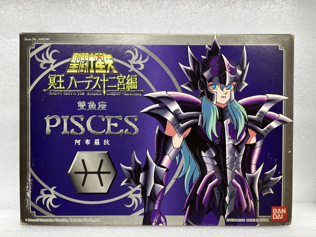 聖鬥士星矢 聖衣大系 双魚座 PISCES 阿菠蘿迪 (冥衣)