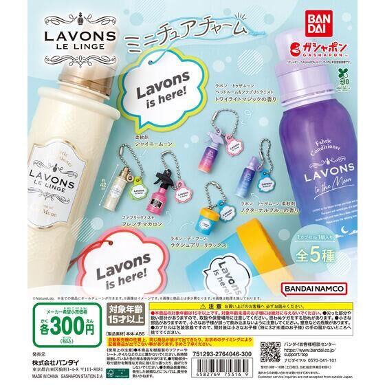 Bandai Gashapon - LAVONS Miniature Charm (Set of 5)