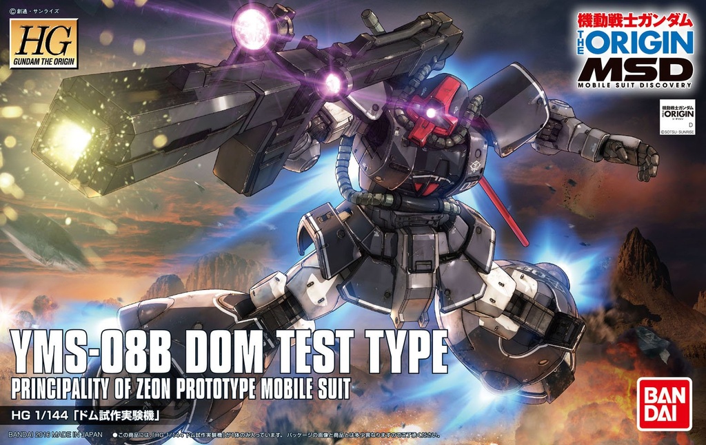 HG 1/144 YMS-08B Dom Test Type - Model Kit