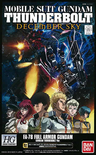 HG 1/144 Full Armor Gundam GUNDAM 機動戰士鋼彈雷霆宙域戰線