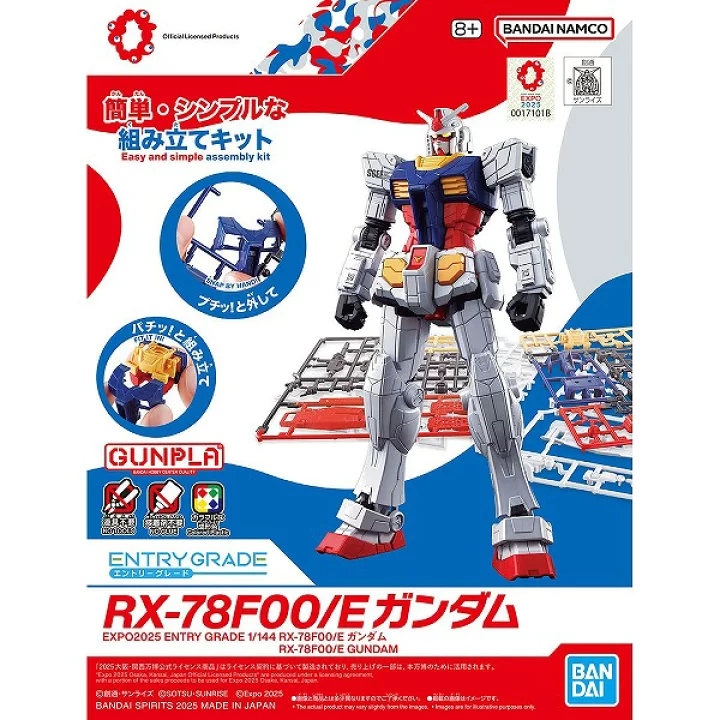 EG 1/144 RX-78F00/E 高達