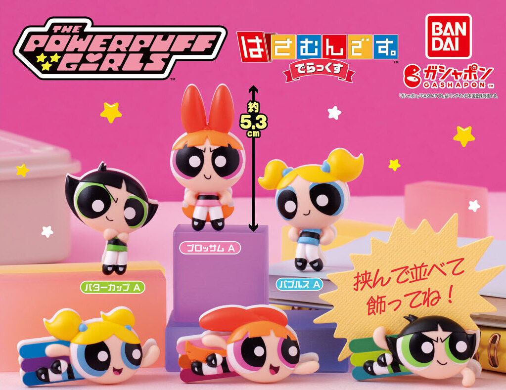 Bandai Gashapon - The Powerpuff Girls Hasamundesu Dx (Set of 6)