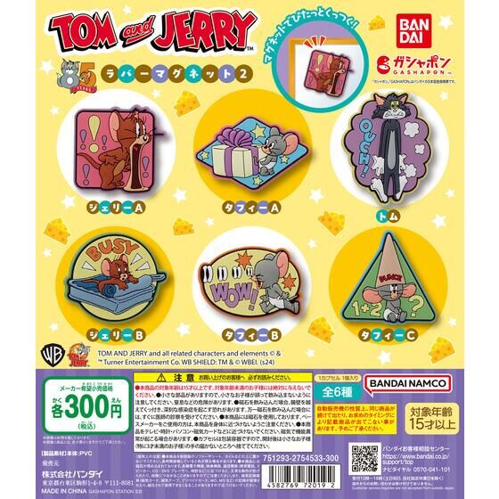 Bandai Gashapon - Tom and Jerry Rubber magnet 2 (Set of 6)