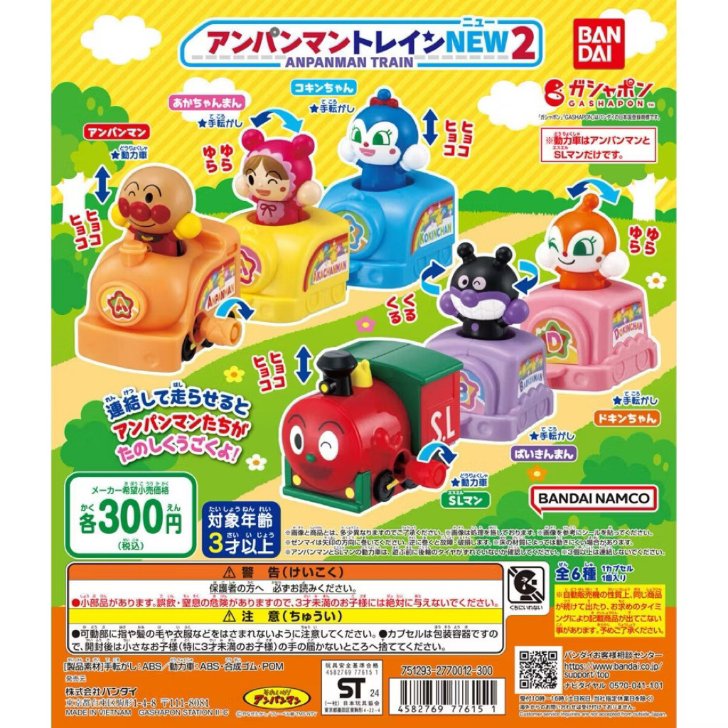 Bandai 扭蛋 - 麵包超人動力車2 (全套6款) 