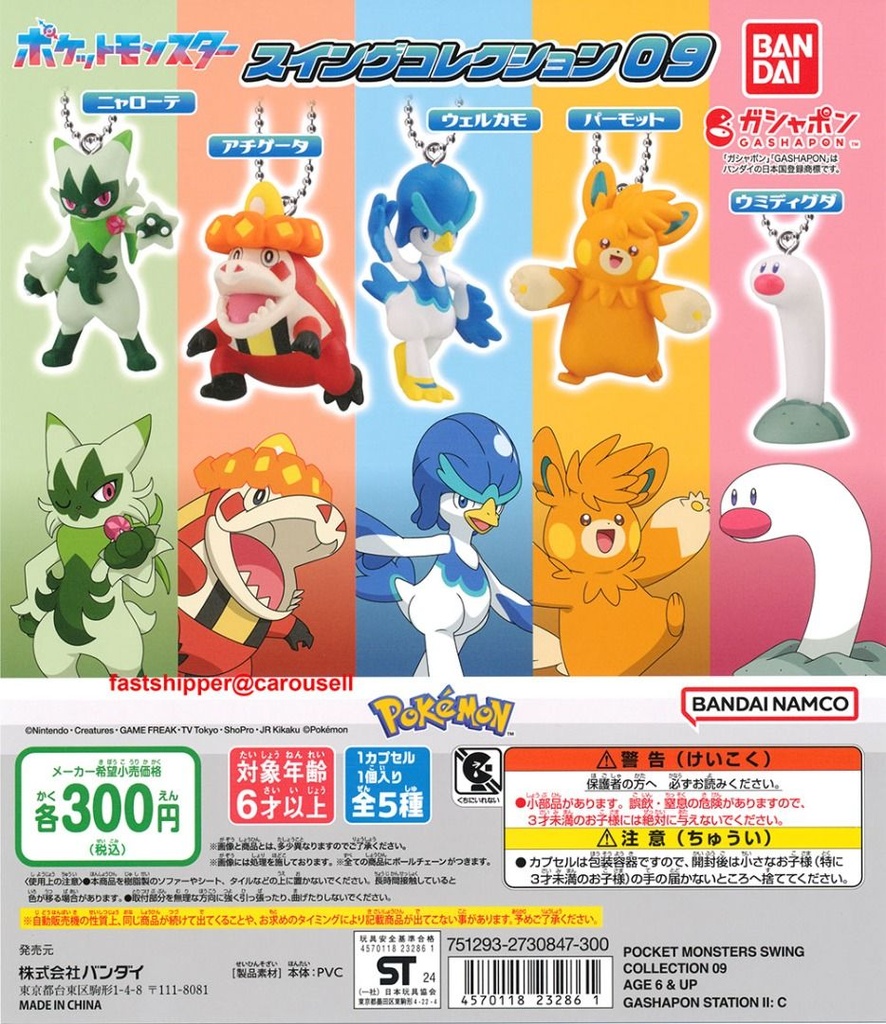 Bandai Gashapon - Pokemon Tsumande Tsunagete Mascot 9 (Set of 5)