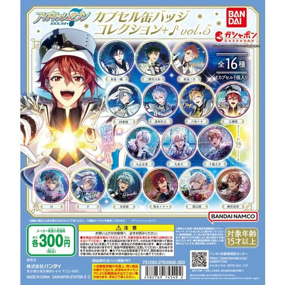 Bandai Gashapon - IDOLISH7 Capsule Can Badge Collection+♪ Vol.5 (Set of 16)