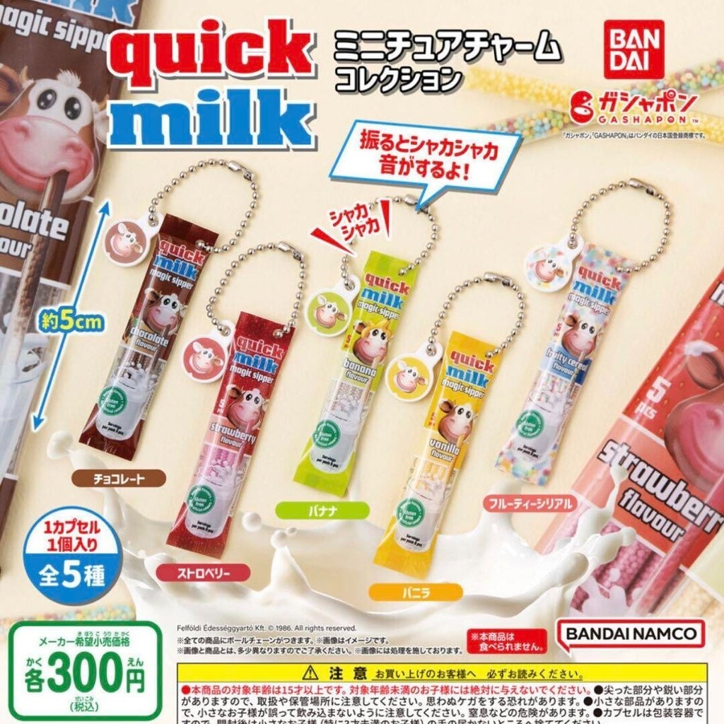 Bandai Gashapon - quick milk mini charm collection (Set of 5)