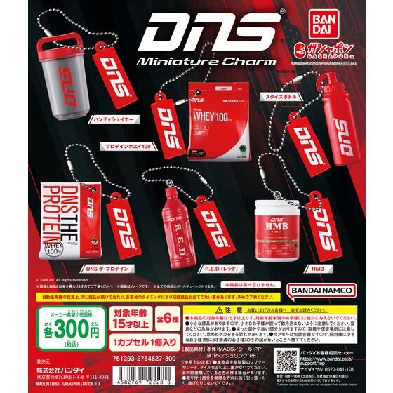 Bandai 扭蛋 - Dns Protein蛋白粉迷你吊飾 (全套6款) 