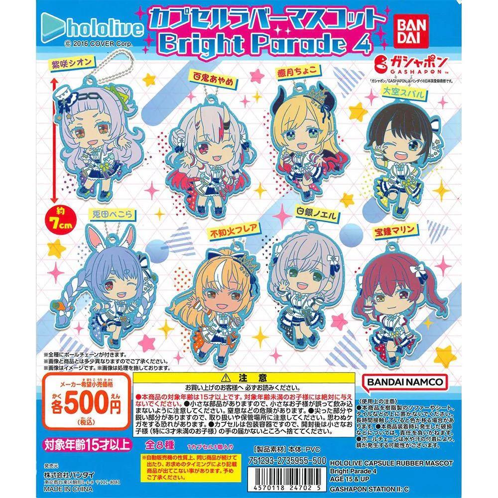 Bandai Gashapon - Hololive Capsule Rubber Mascot Bright Parade 4 (Set of 8)