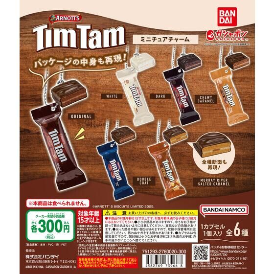 Bandai 扭蛋 - Tim Tam迷你商品掛飾 (全套6款) 