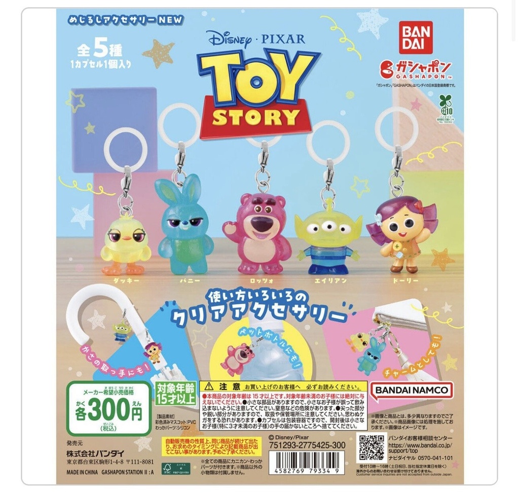 Bandai 扭蛋 - 反斗奇兵 角色 雨傘吊飾 (全套5款)  