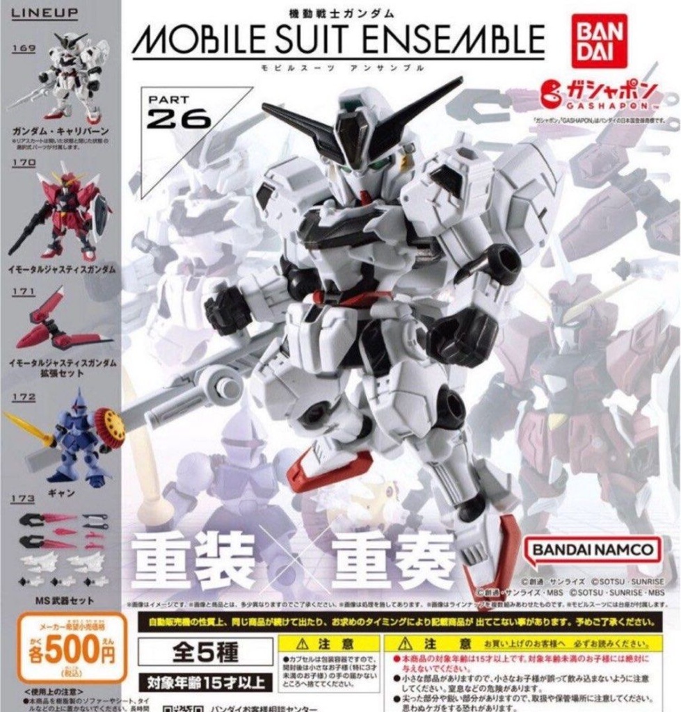 Bandai Gashapon - GUNDAM MOBILE SUIT ENSENBLE 26 (Set of 5)