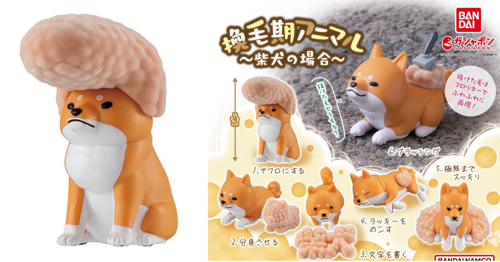 Bandai 扭蛋 - 換毛期的柴犬(全套6款)