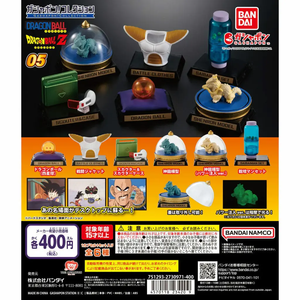 Bandai Gashapon - DRAGON BALL GASHAPON COLLECTION 05