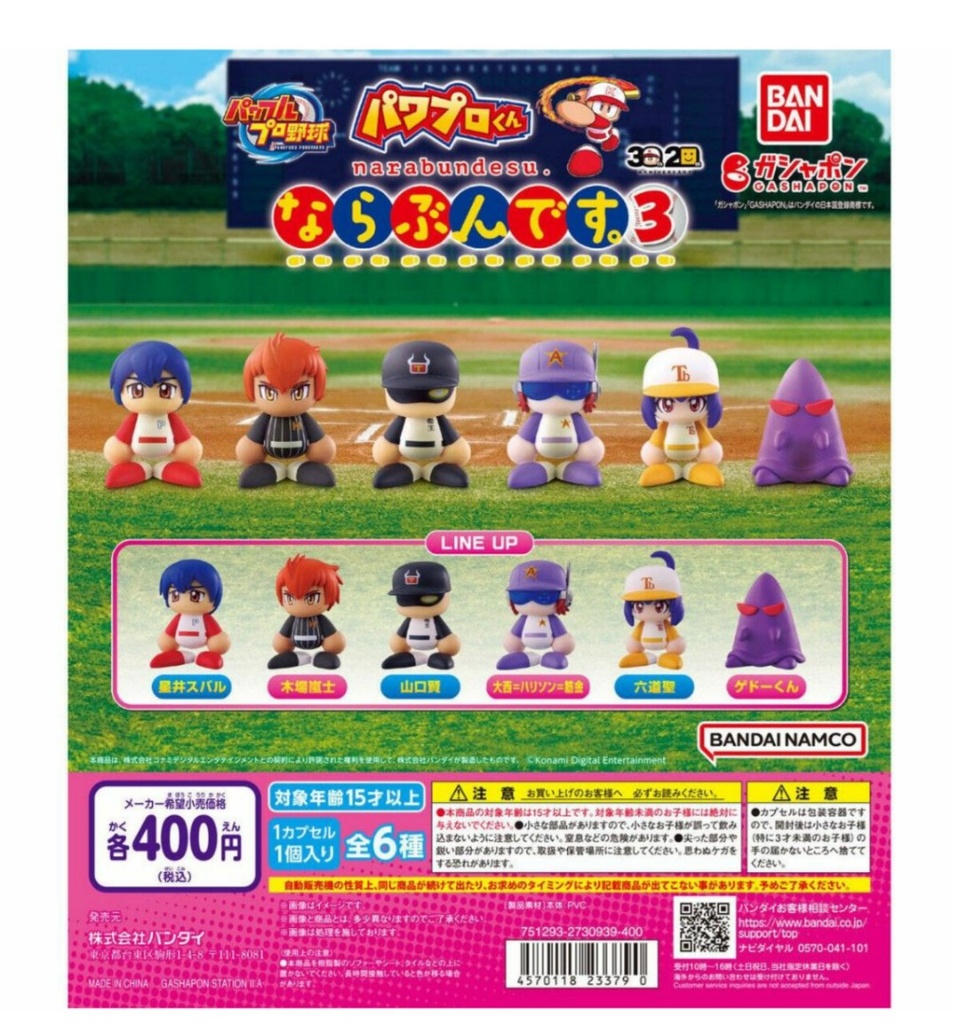 Bandai Gashapon - Let'S Get In Line Ebaseball Power Pros 3 (Set of 6)