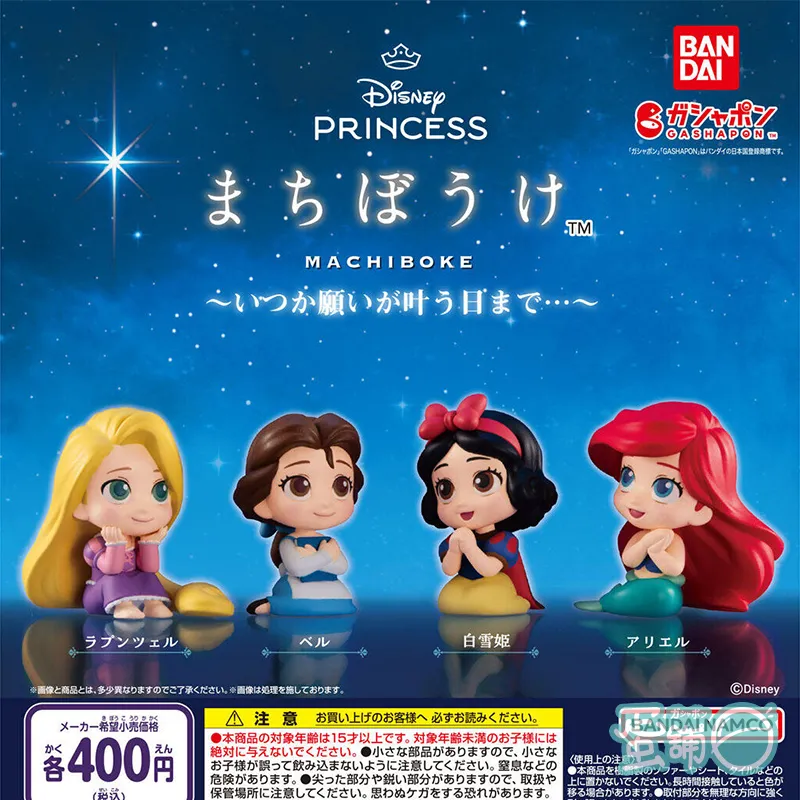 Bandai Gashapon - Disney Princess Still Waiting For You (Set of 4)