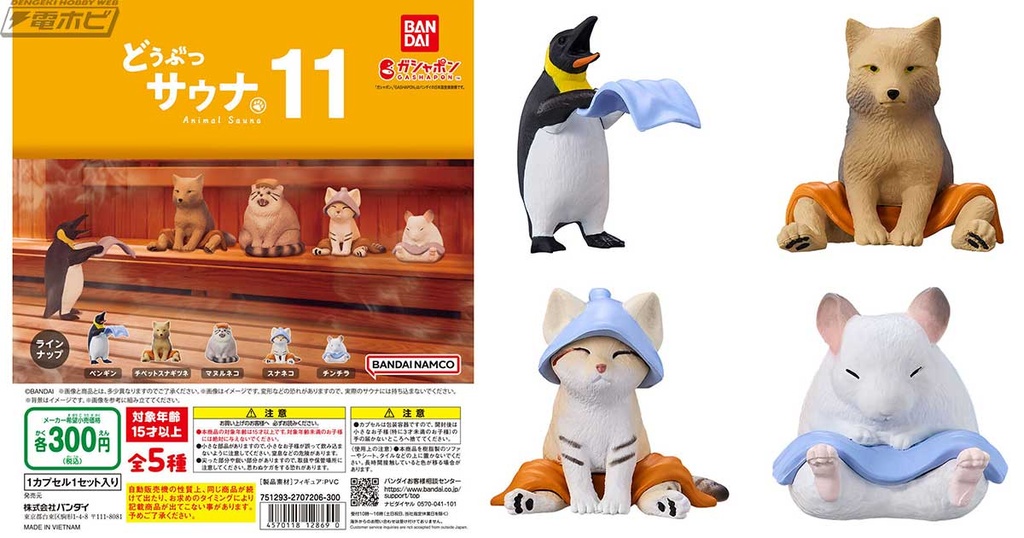 Bandai Gashapon - Animal Sauna 11 (Set of 5)