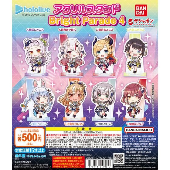Bandai 扭蛋 - Hololive 角色壓克力立牌 Bright Parade 4 