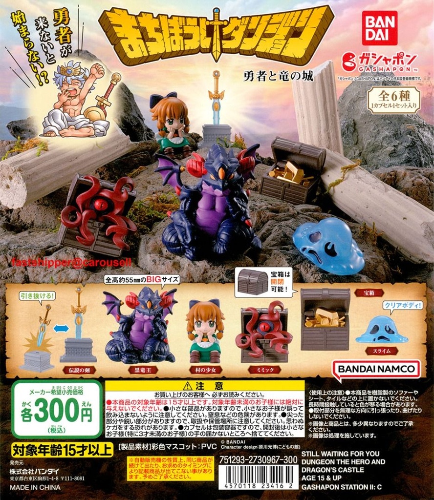Bandai Gashapon - Still Waiting For You Dungeon The Hero And Dragon's Castle (Set of 6)