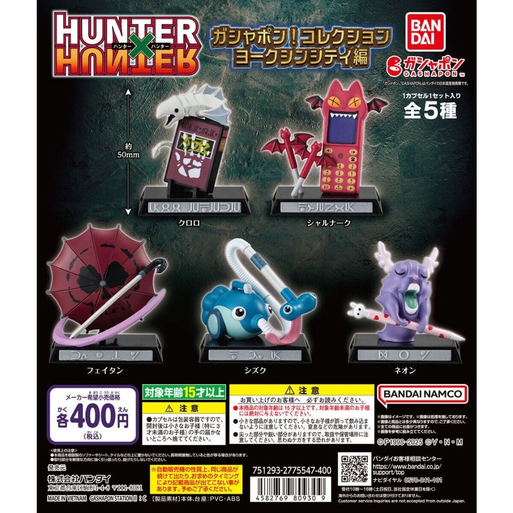 Bandai Gashapon - Hunter x Hunter Gashapon Collection Yorknew City Arc (Set of 5)