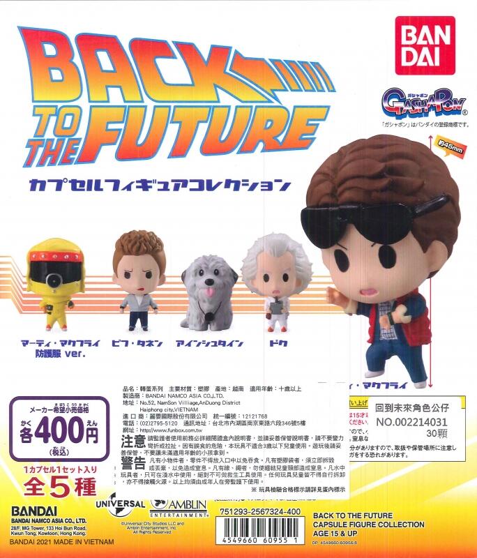 Bandai Gashapon - Back To The Future Capsule Figure Collection (Set of 5)