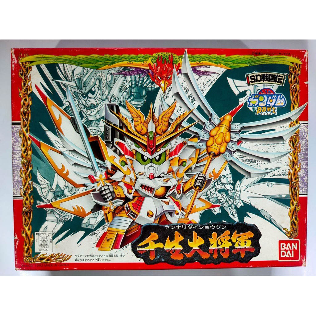 SD高達 BB戰士 (紅LOGO) 千生大將軍 (SD戰國傳)100