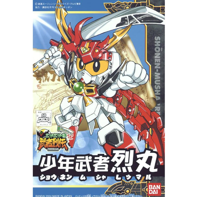 SD BB Senshi Shonen Musha Retsumaru 265 
