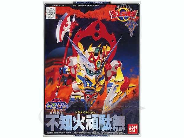 SD高達 BB戰士 (紅LOGO) 不知火頑駄無 (新SD戰國傳地上最強篇)106