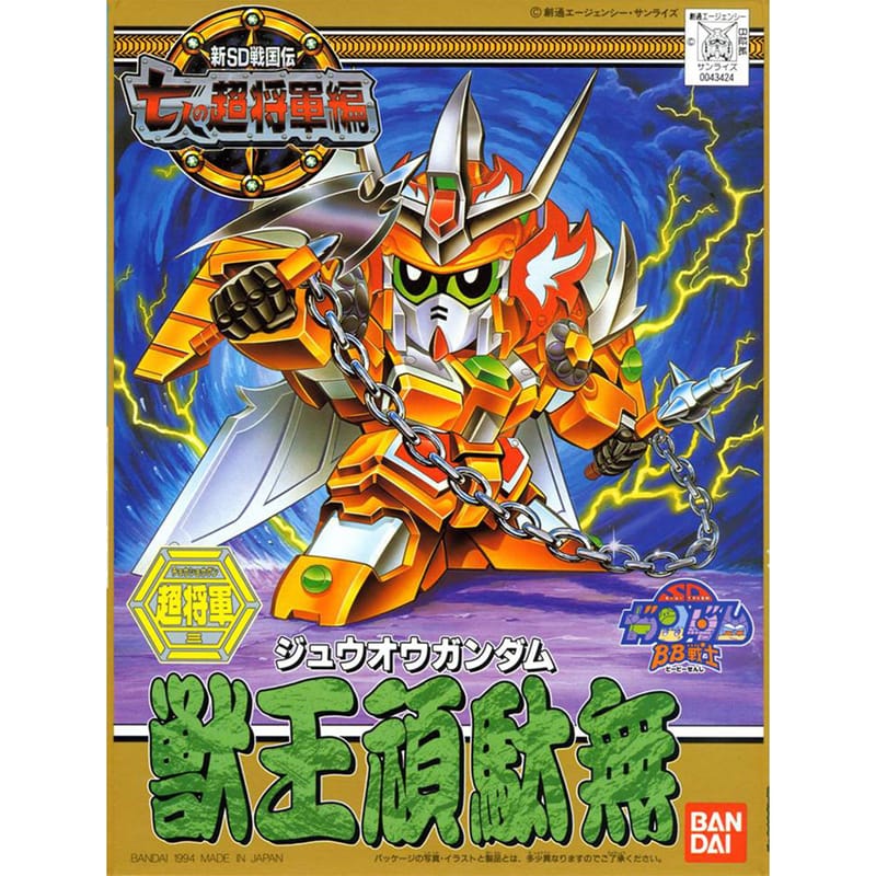 SD BB Senshi Zyuuou Gundam 127