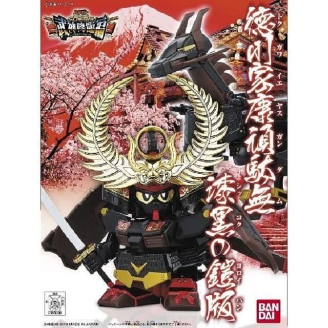 SD高達 BB戰士 德川家康頑馱無 漆黑之鎧版 (SD戰國傳武神降臨編)