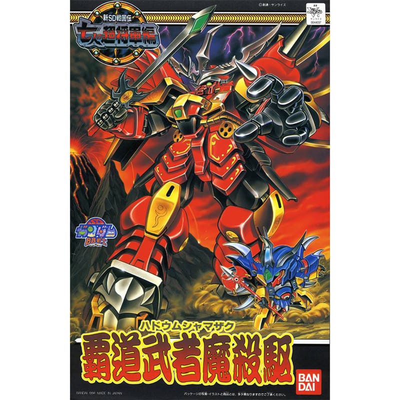 SD高達 BB戰士 (紅LOGO) 霸道武者魔殺驅 (新SD戰國傳七人の超將軍編)131