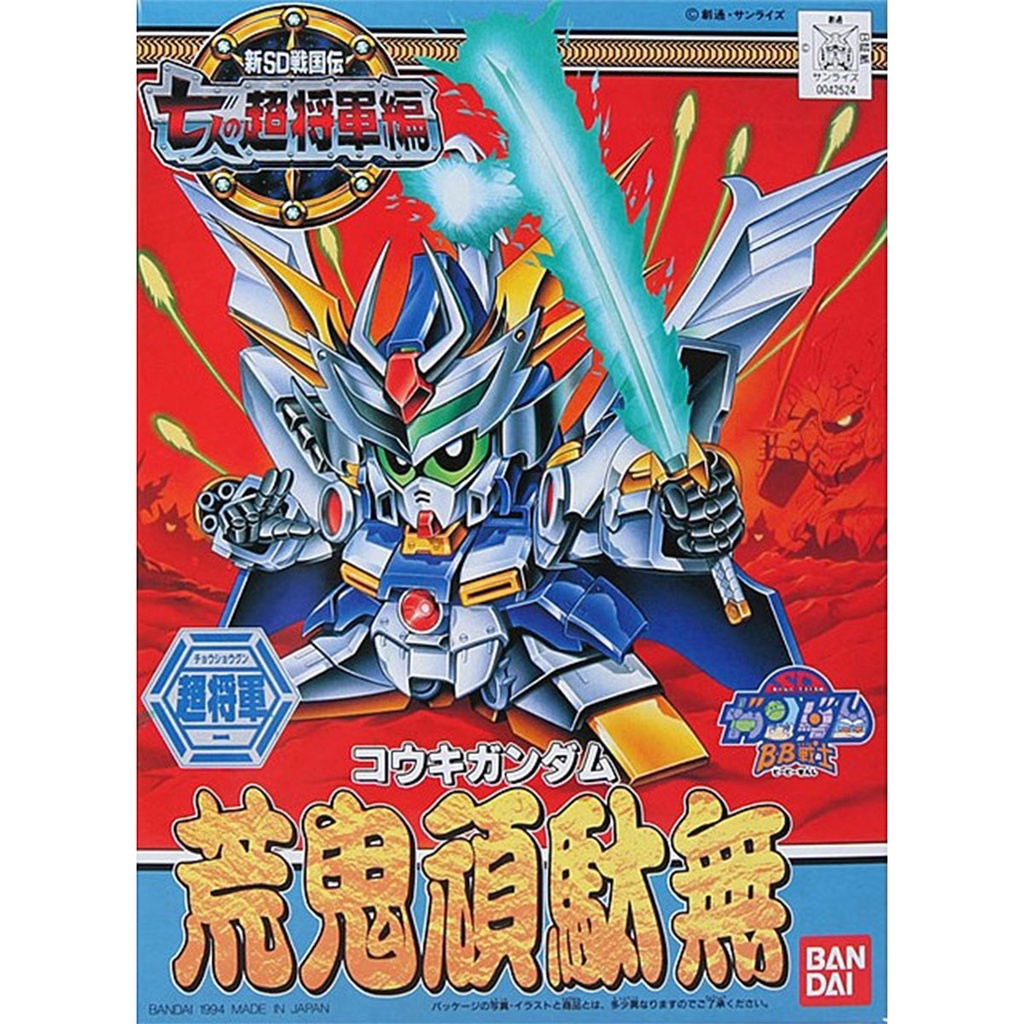 SD BB Senshi Kouki Gundam 123