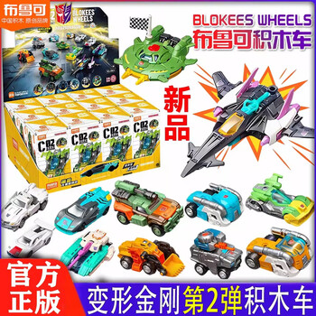 布魯可 積木車 變形金剛C02 - 雷霆競速