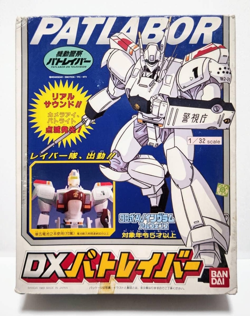 機動警察 DX 機動警察 98 AV Ingram Alphonse 1/32  1989