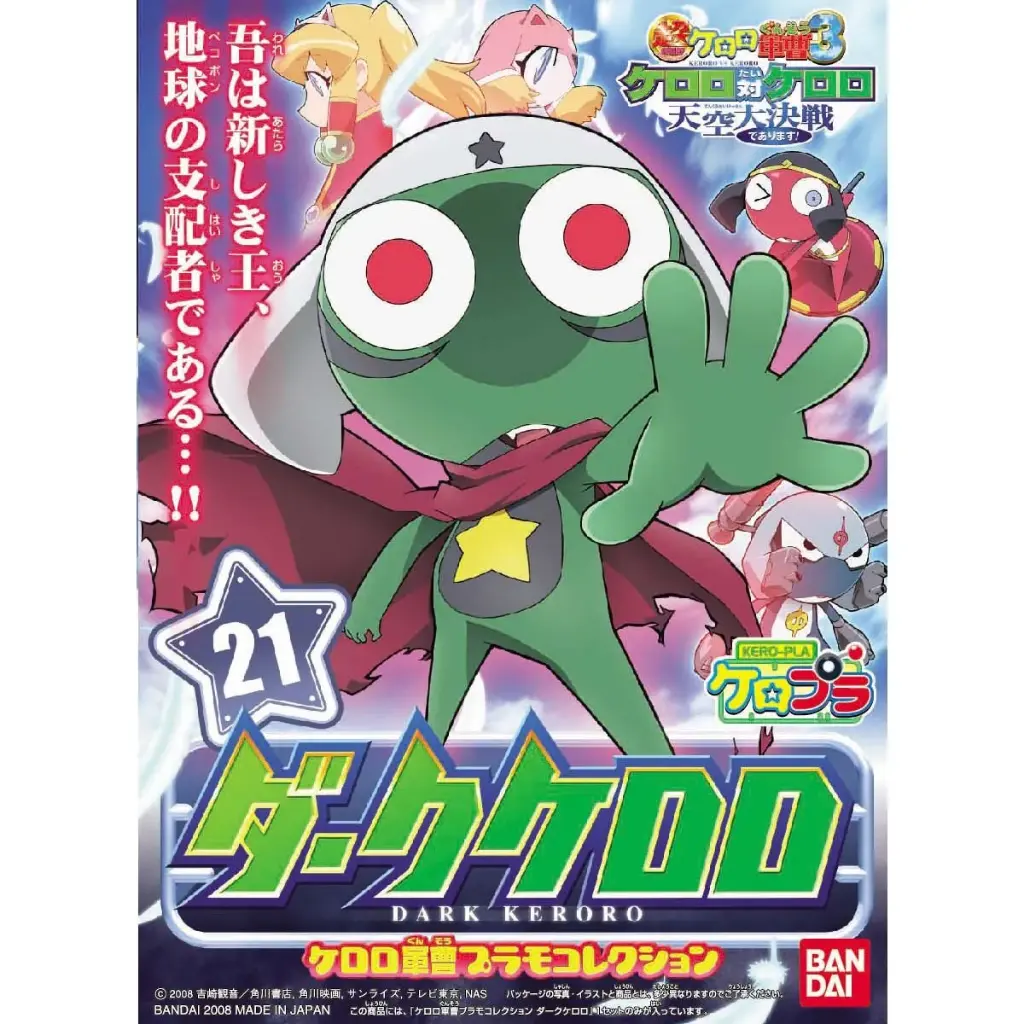 HG KERORO GUNSO DARK KERORO KERORO PLAMO COLLECTION 21