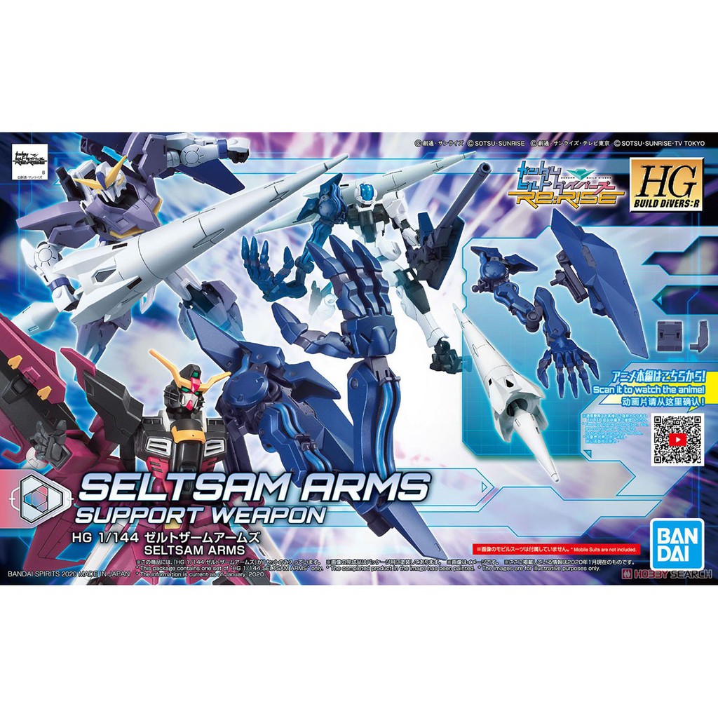 HGBD:R 015 1/144 神怪武装