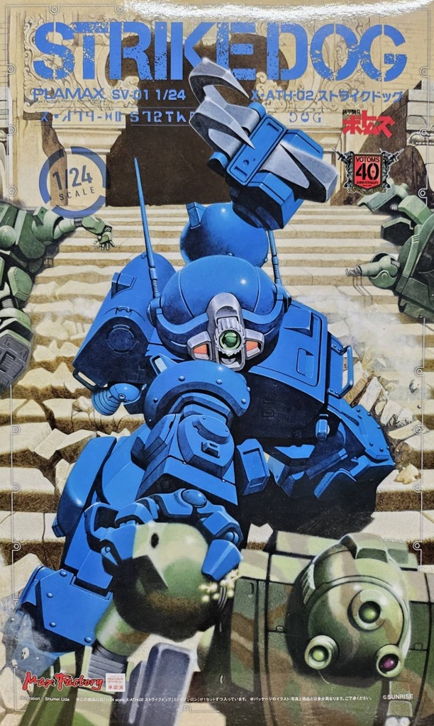 MAX FACTORY - PLAMAX 1/24《裝甲騎兵VOTOMS》SV-01 X・ATH-02 Strike Dog