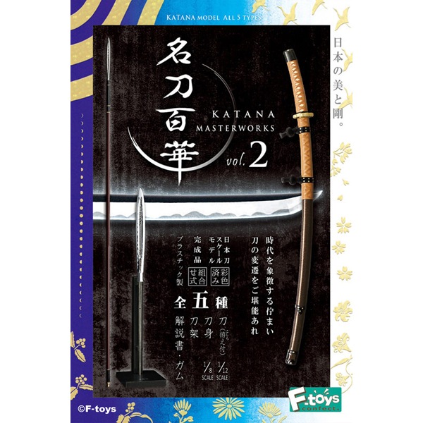F-toys Katana Master Works Vol.2 1Box 10pcs