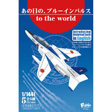 F-toys 這天的藍色衝擊 To the World (全5種)