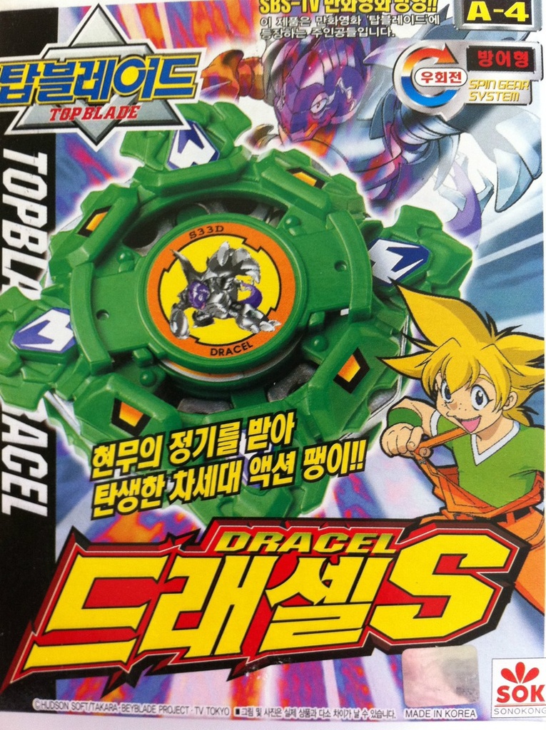 韓版絕版 正版 Takara 爆旋陀螺 舊世代 A-4 玄武 S聖獸/玄武