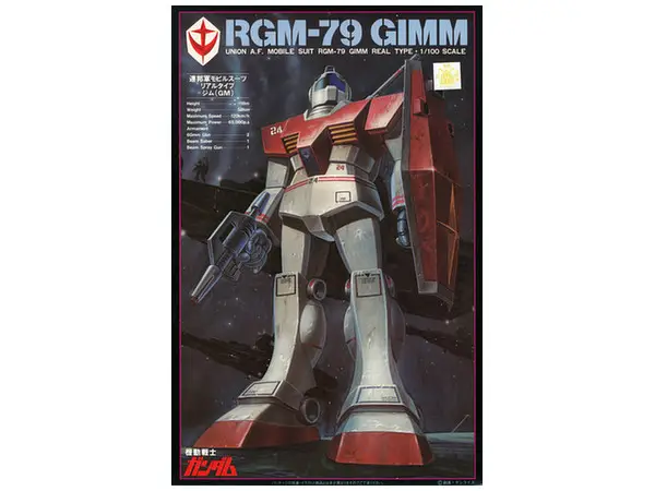 1/00 RGM-79 GM 吉姆 Real Type 真實配色 元祖高達模型