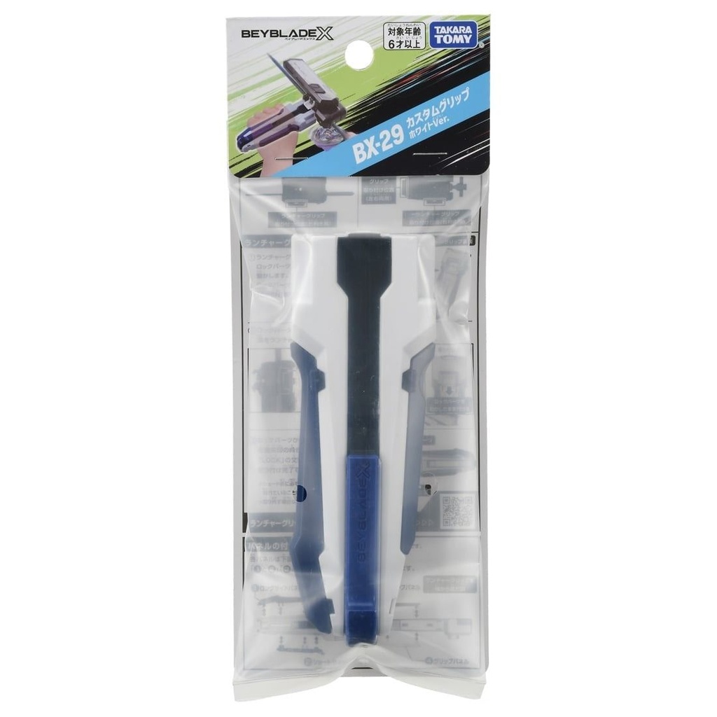 Takara Tomy Beyblade X - BX-29 Accessory Grip A White Ver.