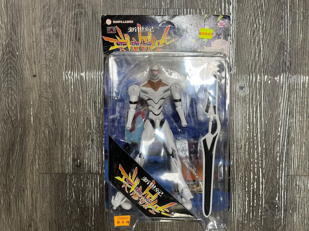 古董珍藏 新世紀福音戰士 (天鷹戰士)EVA 量產機
